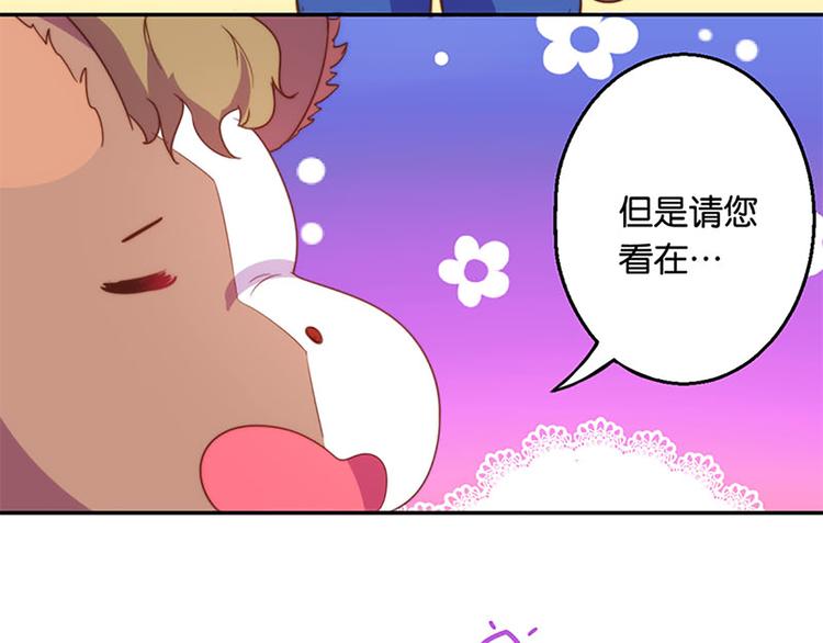 魔法少女帕奇諾 - 第29話 危機再現 - 5