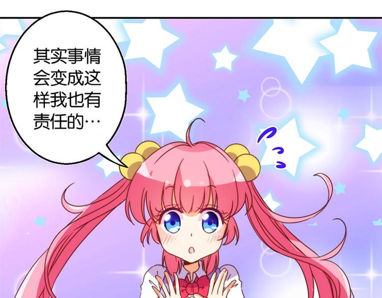魔法少女帕奇諾 - 第29話 危機再現 - 7