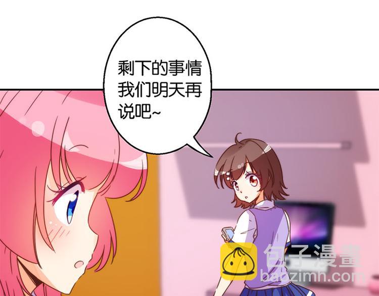 魔法少女帕奇諾 - 第29話 危機再現 - 4