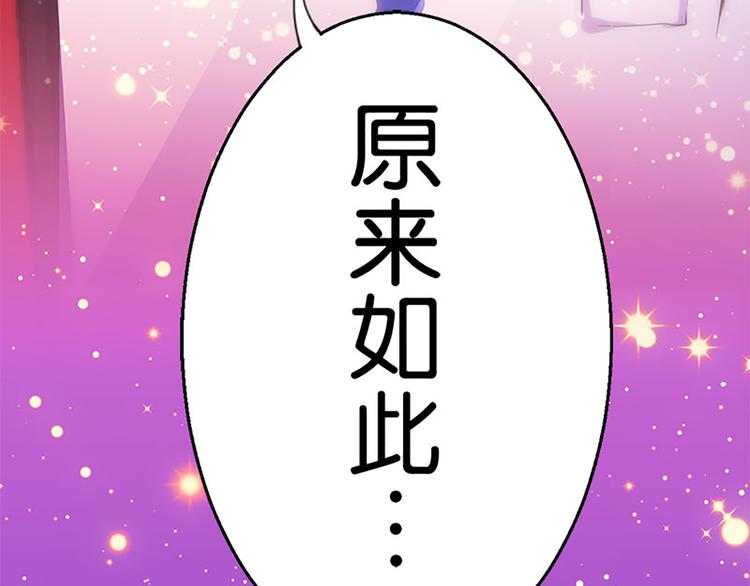 魔法少女帕奇諾 - 第29話 危機再現 - 1