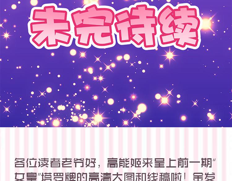 魔法少女帕奇諾 - 第29話 危機再現 - 3