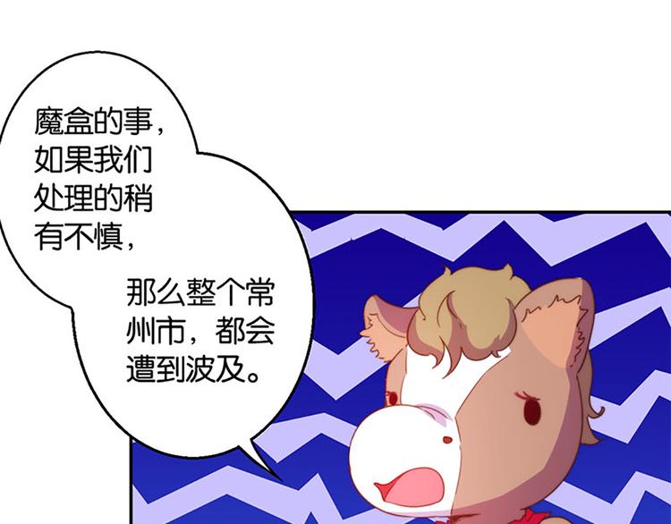 魔法少女帕奇諾 - 第29話 危機再現 - 1