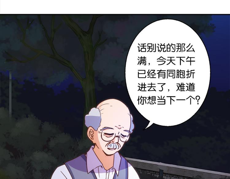 第31话 绞杀魔法少女(1/2)-第29话