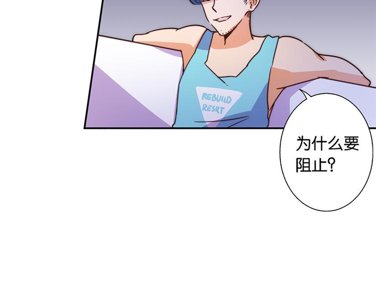 第31话 绞杀魔法少女(1/2)-第29话