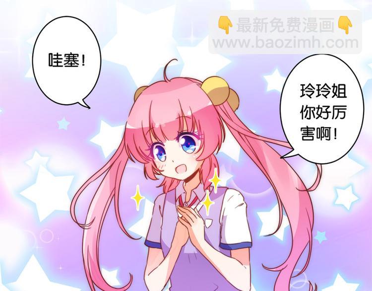 第33话 最强的魔法少女-第31话