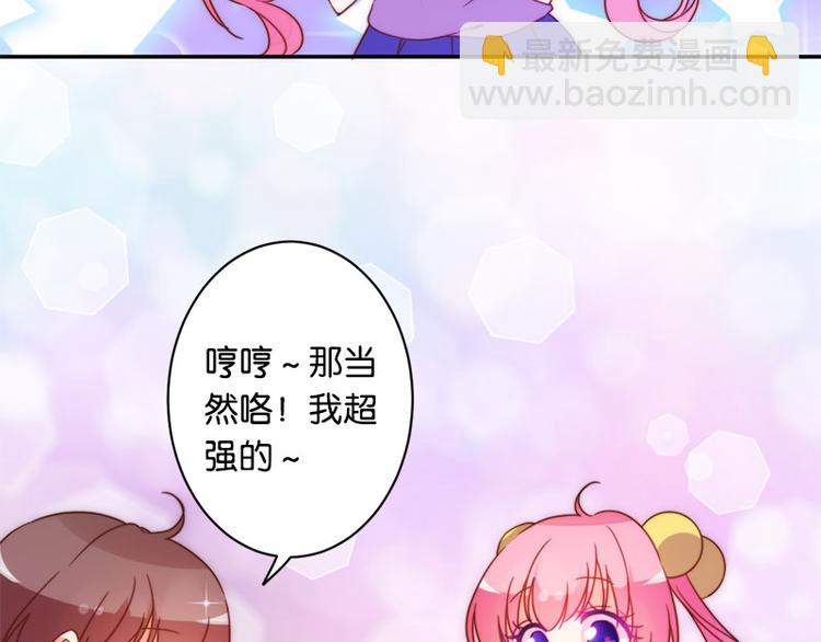 第33话 最强的魔法少女-第31话