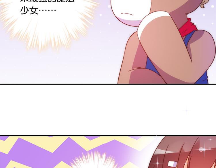 第33话 最强的魔法少女-第31话