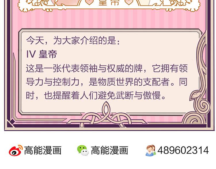 第33话 最强的魔法少女-第31话