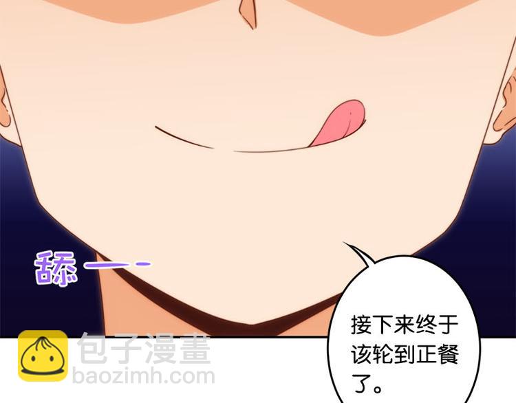 魔法少女帕奇諾 - 第35話 埋伏 - 6