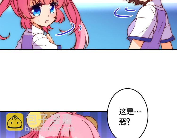 魔法少女帕奇諾 - 第35話 埋伏 - 1