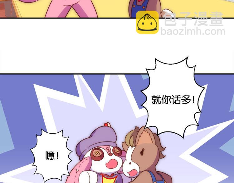 魔法少女帕奇諾 - 第35話 埋伏 - 5