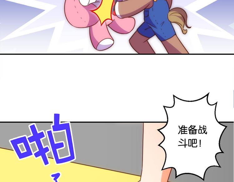 魔法少女帕奇諾 - 第35話 埋伏 - 6