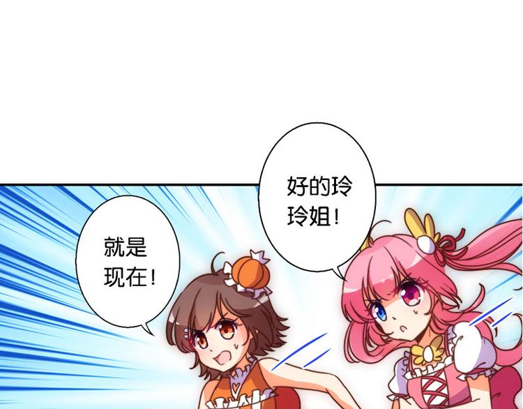 魔法少女帕奇諾 - 第35話 埋伏 - 5