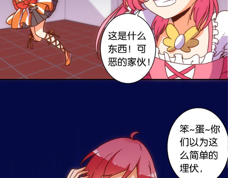 魔法少女帕奇諾 - 第35話 埋伏 - 4