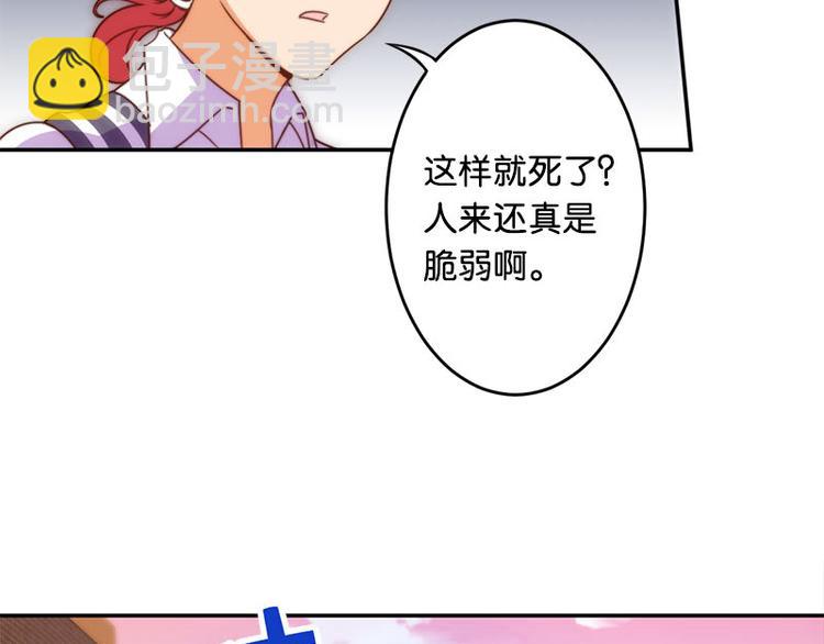 魔法少女帕奇諾 - 第35話 埋伏 - 2