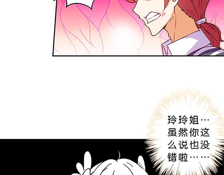 魔法少女帕奇諾 - 第37話 玲玲姐特別強！ - 4