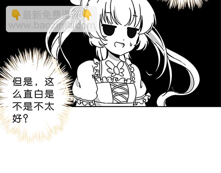 魔法少女帕奇諾 - 第37話 玲玲姐特別強！ - 5