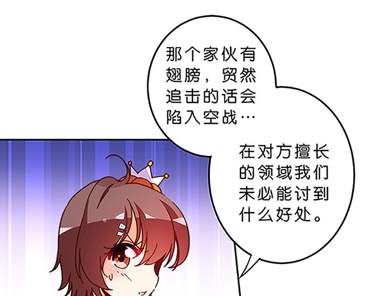 魔法少女帕奇諾 - 第37話 玲玲姐特別強！ - 3