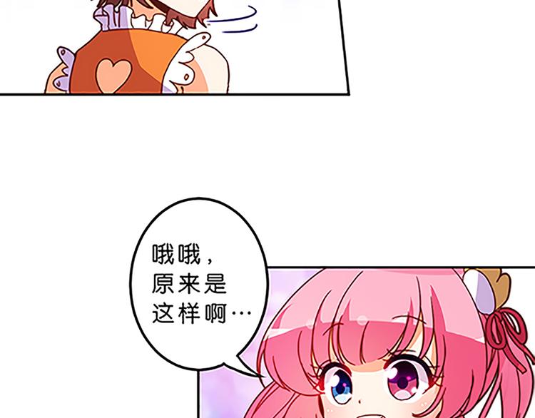 魔法少女帕奇諾 - 第37話 玲玲姐特別強！ - 4