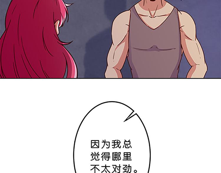 第41话 总觉得哪里不对劲-第39话