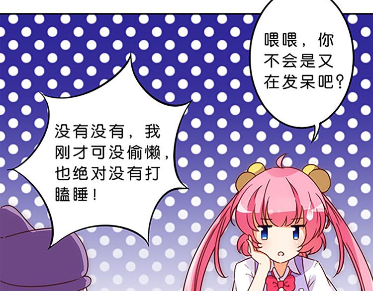 第41话 总觉得哪里不对劲-第39话