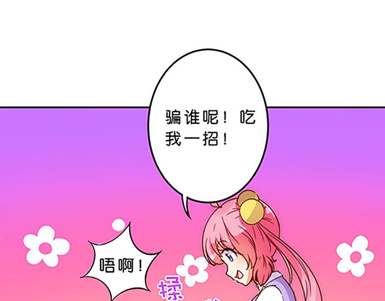 第41话 总觉得哪里不对劲-第39话