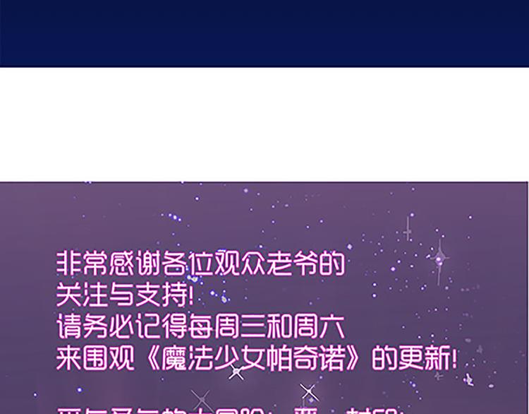 第41话 总觉得哪里不对劲-第39话