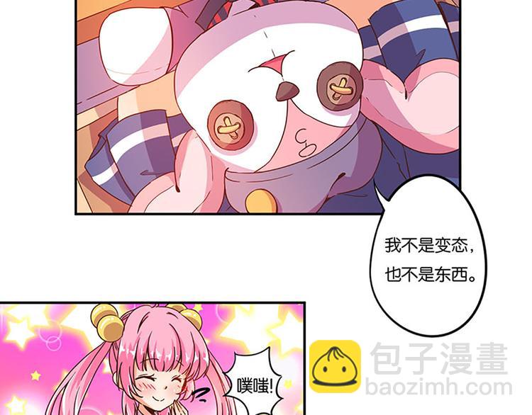 第5话 魔盒？-第5话