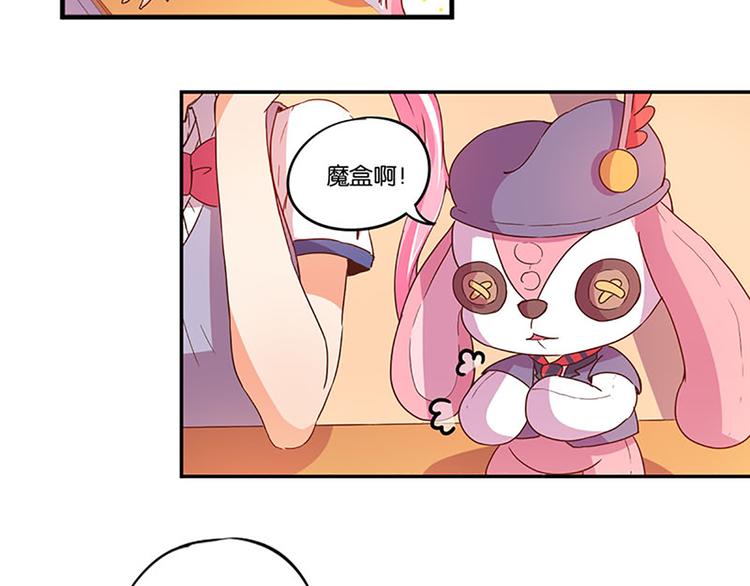 第5话 魔盒？-第5话