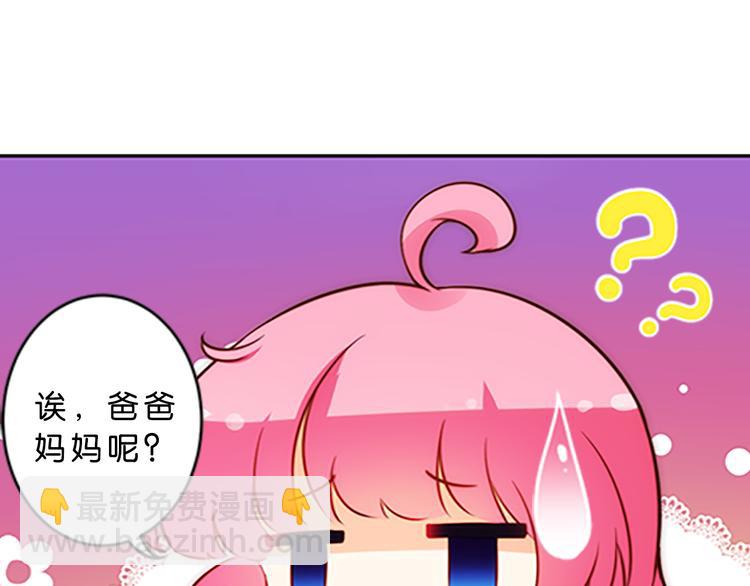 第44话 你能保护你的爸爸妈妈吗？-第41话