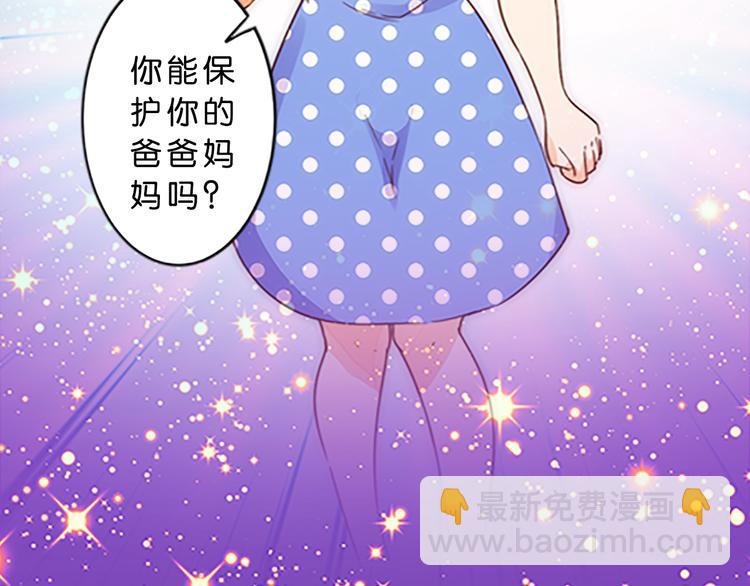 第44话 你能保护你的爸爸妈妈吗？-第41话