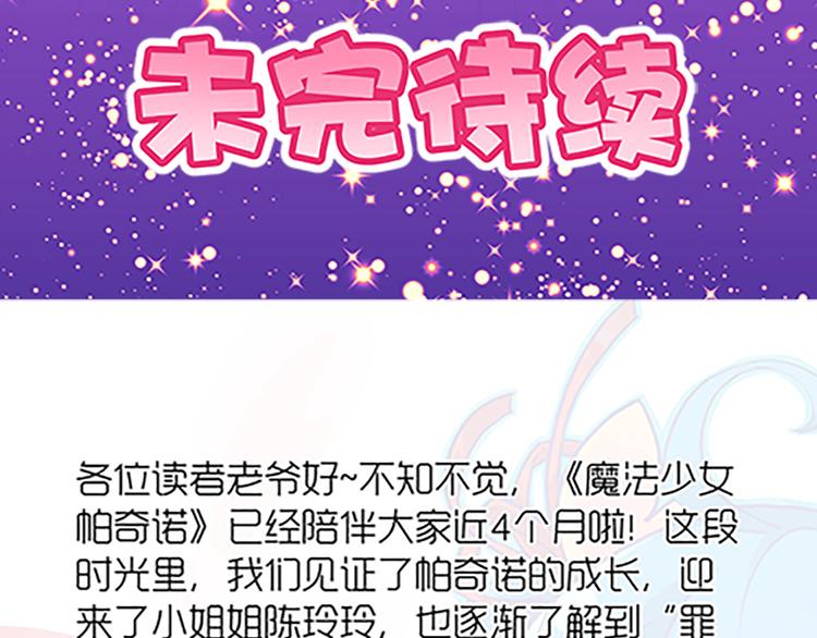 第44话 你能保护你的爸爸妈妈吗？-第41话