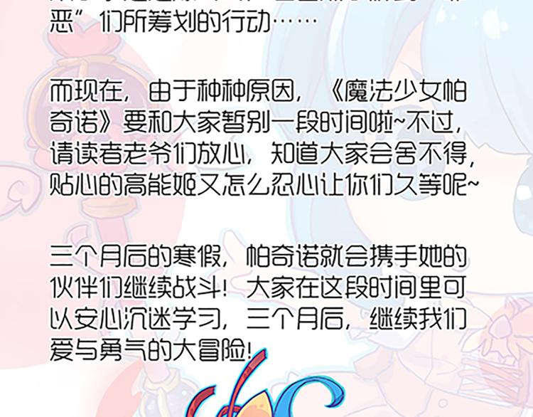 第44话 你能保护你的爸爸妈妈吗？-第41话