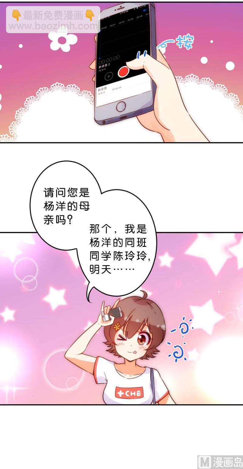 魔法少女帕奇諾 - 第44話 - 1
