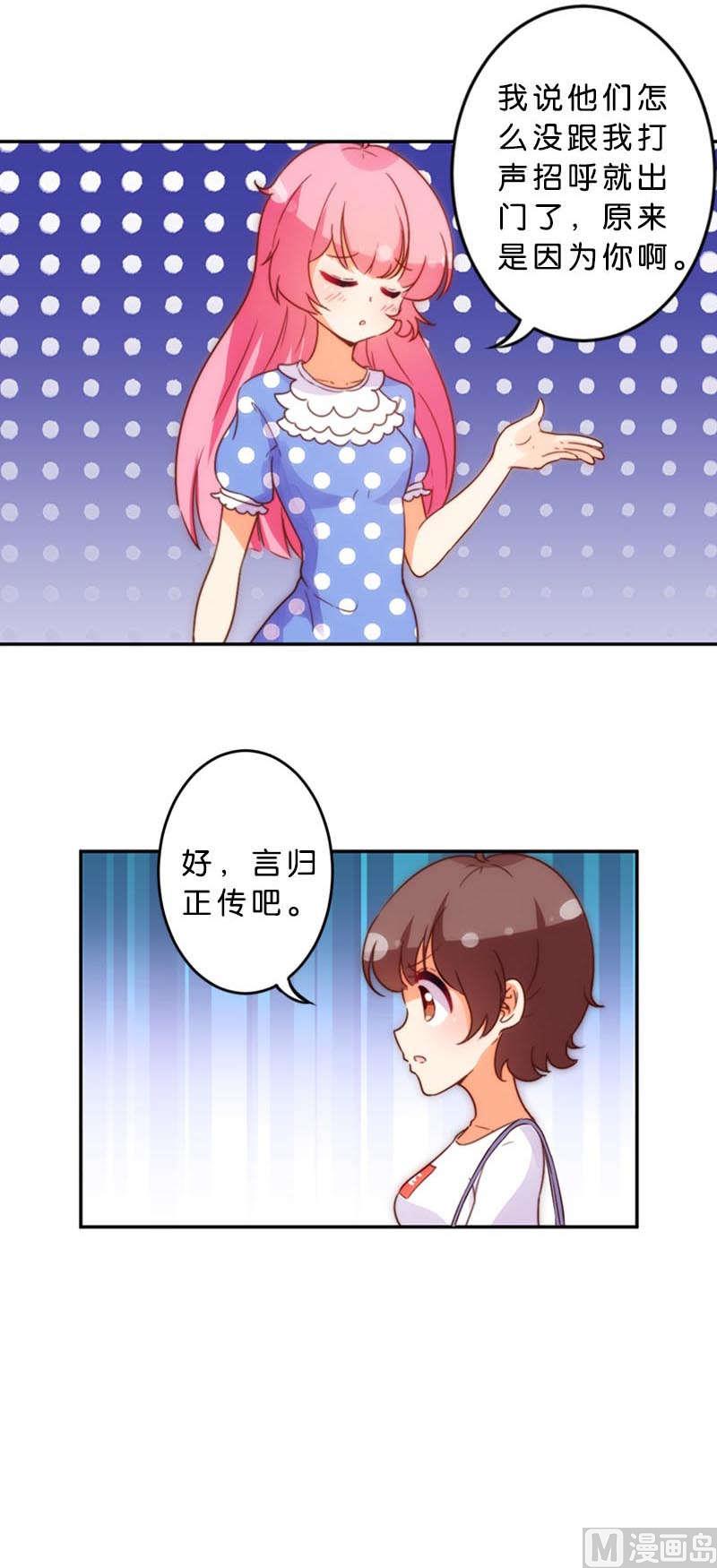 魔法少女帕奇諾 - 第44話 - 2