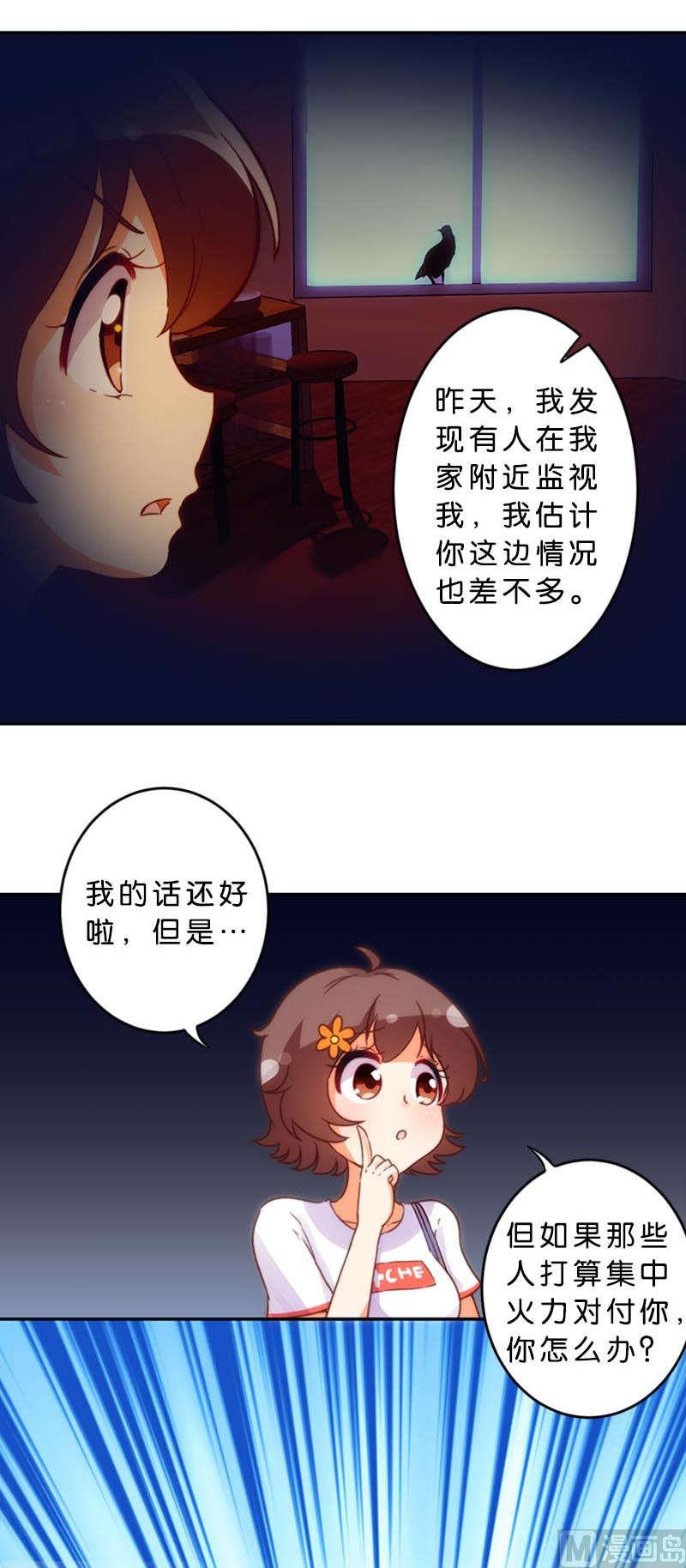 魔法少女帕奇諾 - 第44話 - 3