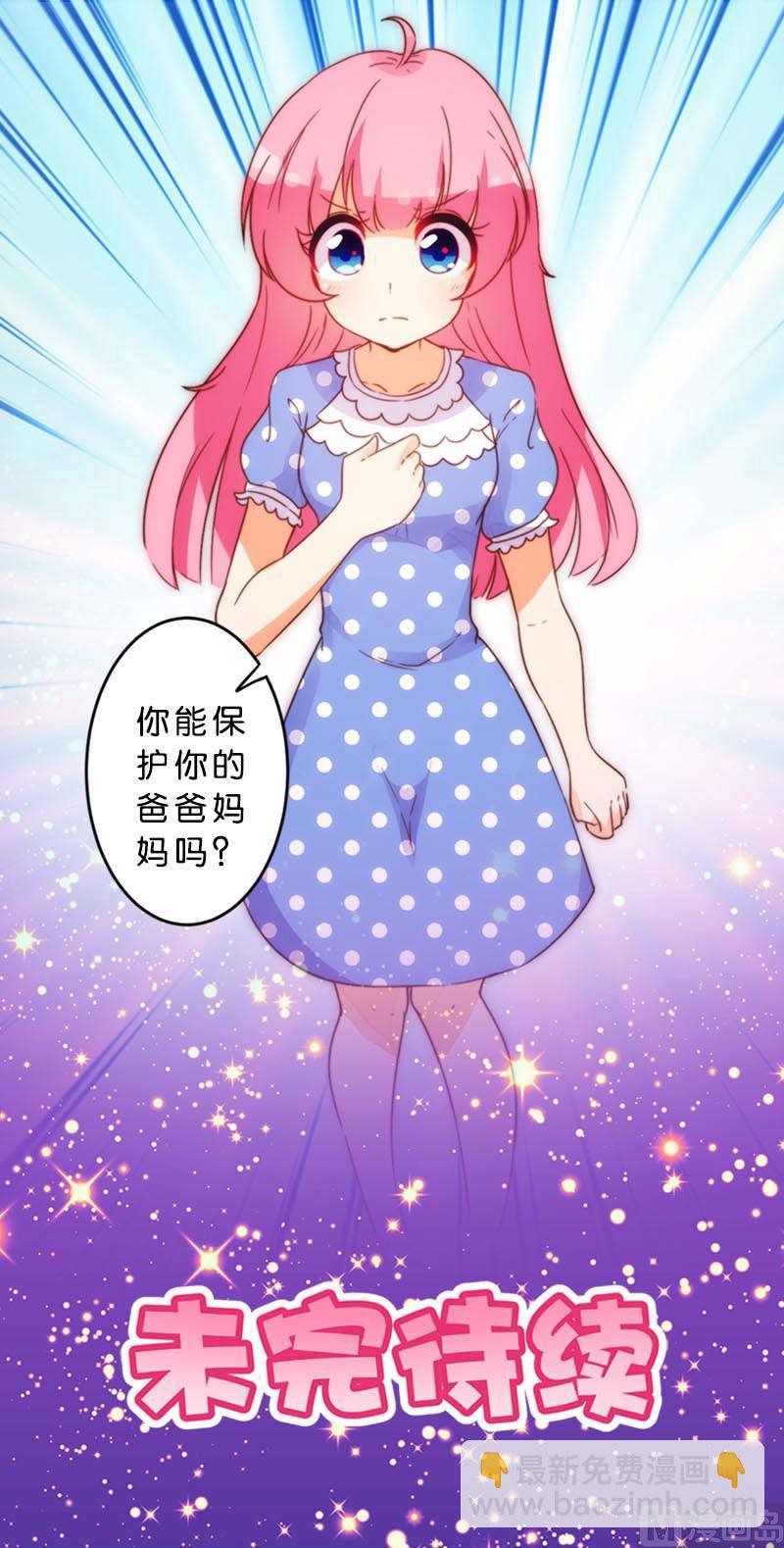 魔法少女帕奇諾 - 第44話 - 4