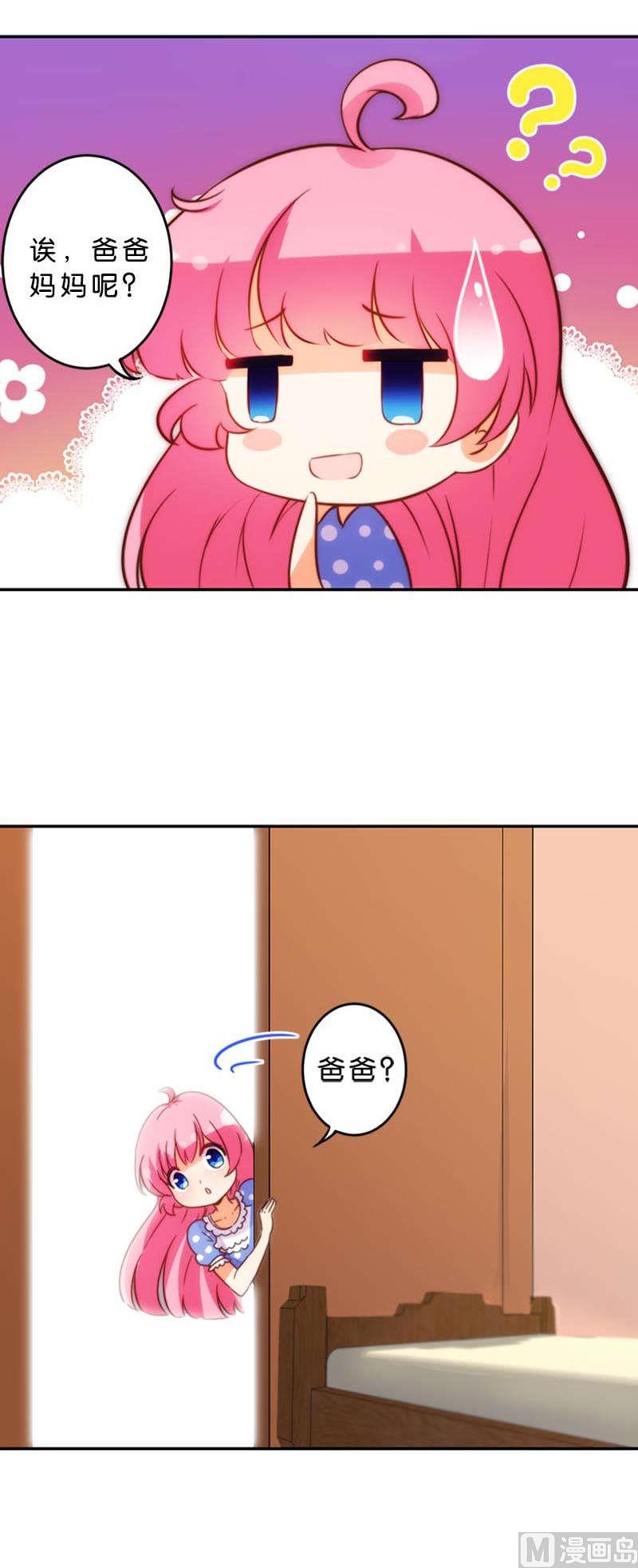 魔法少女帕奇諾 - 第44話 - 2