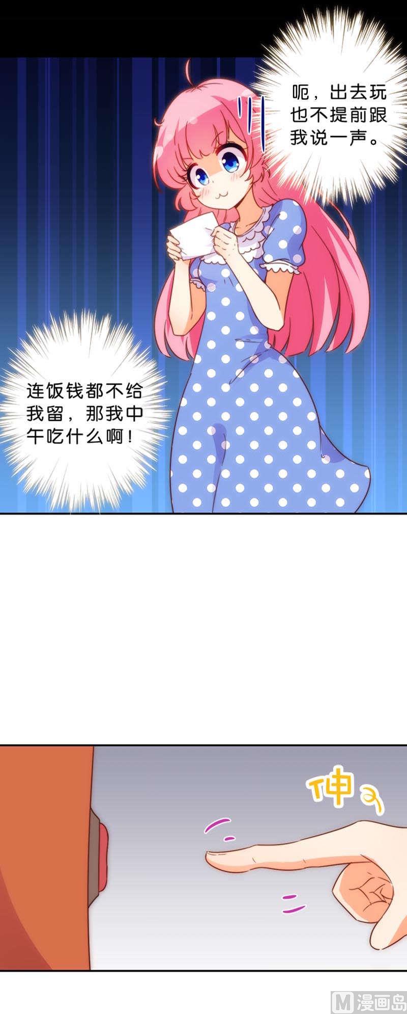 魔法少女帕奇諾 - 第44話 - 1