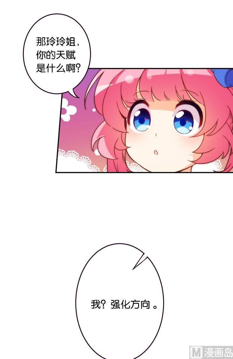 魔法少女帕奇諾 - 第46話 - 4