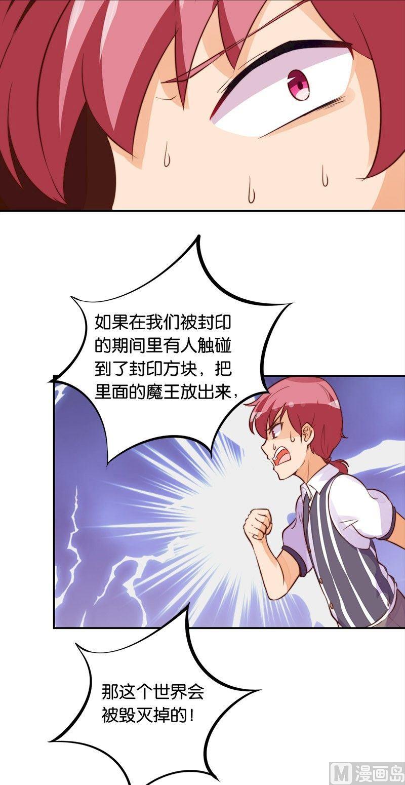 魔法少女帕奇諾 - 第46話 - 3