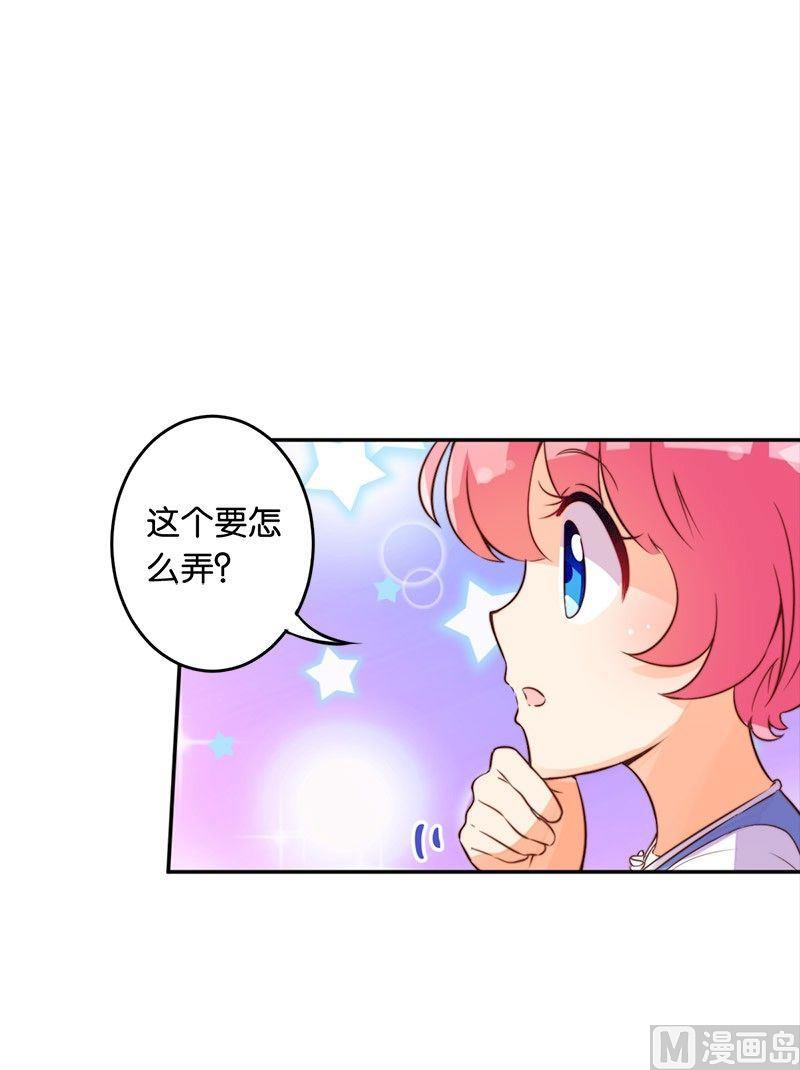 魔法少女帕奇諾 - 第46話 - 4