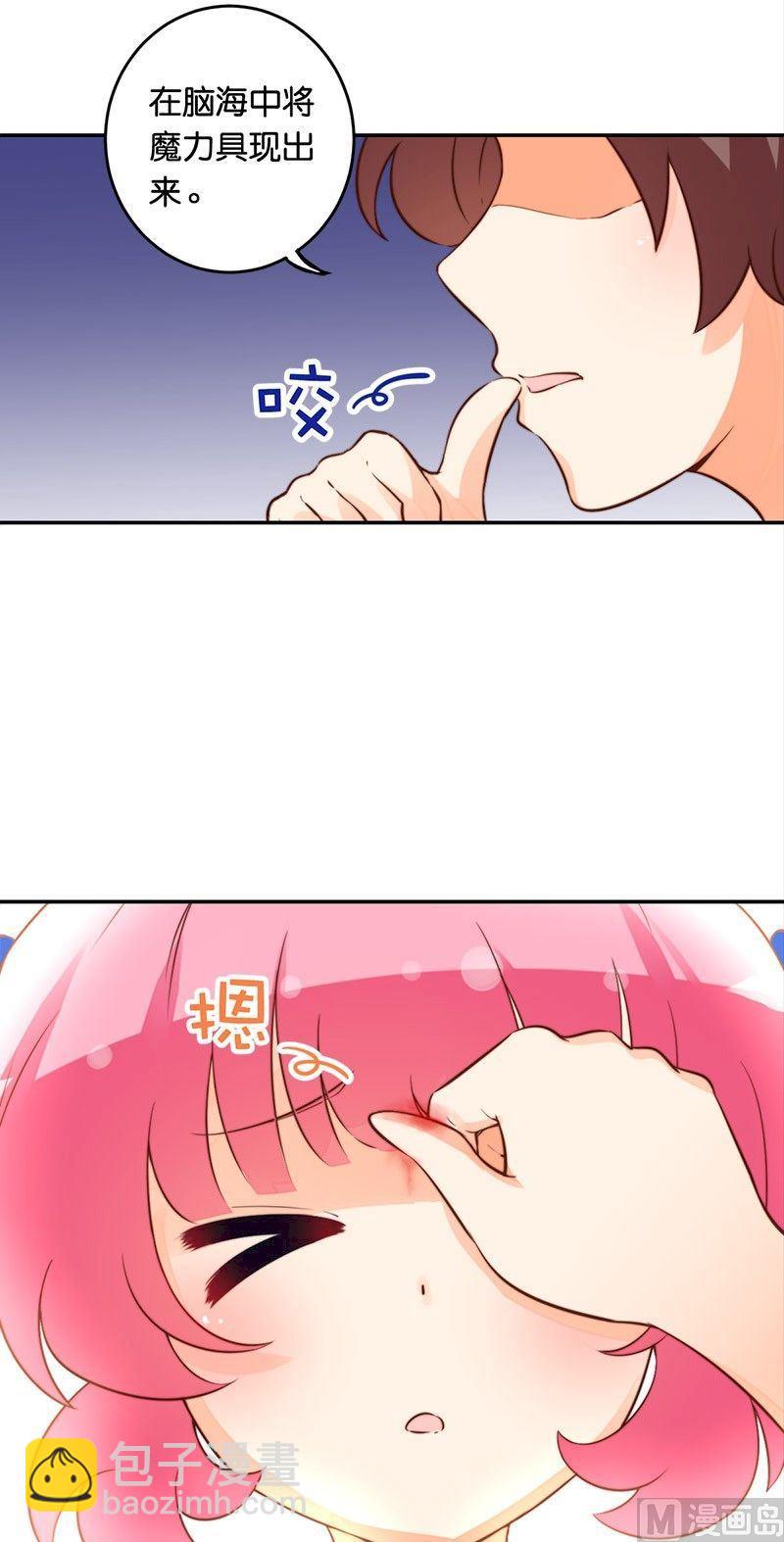 魔法少女帕奇諾 - 第46話 - 6