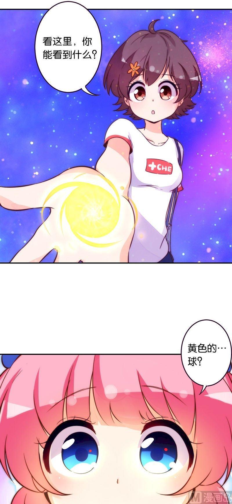 魔法少女帕奇諾 - 第46話 - 3