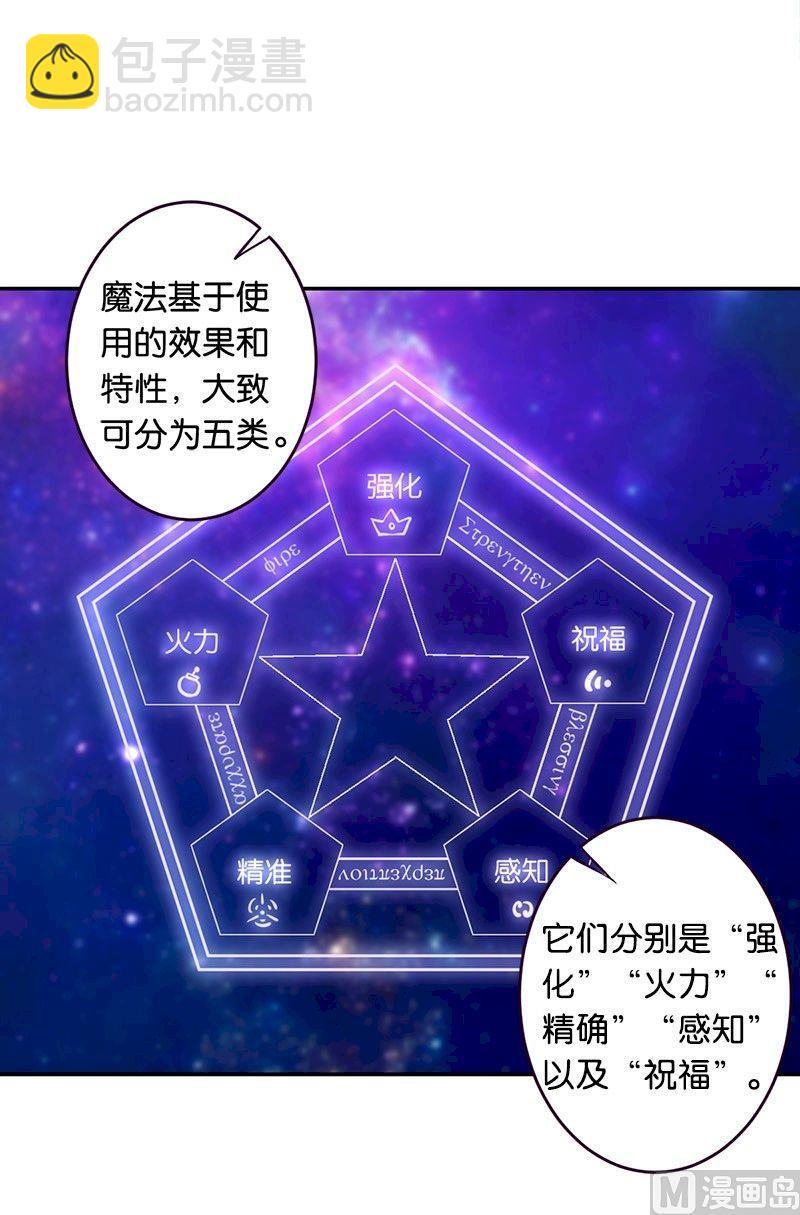 魔法少女帕奇諾 - 第46話 - 5