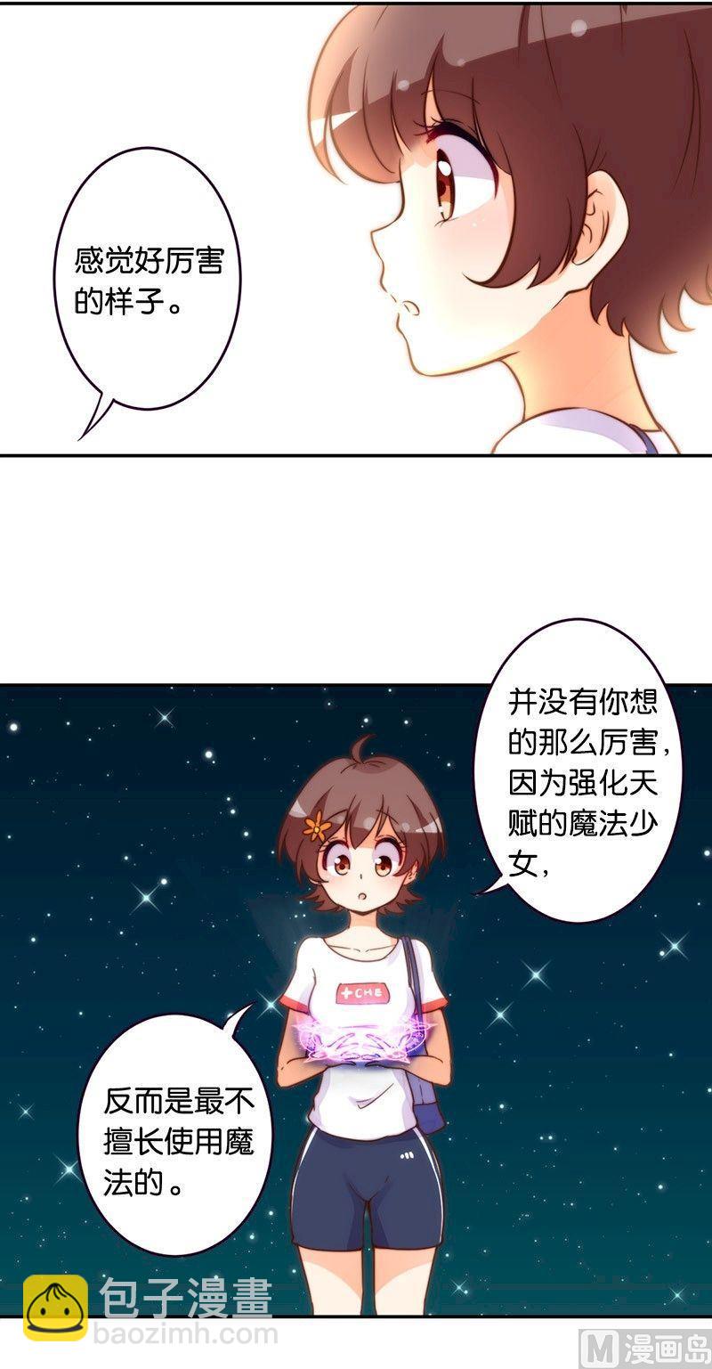 魔法少女帕奇諾 - 第46話 - 3