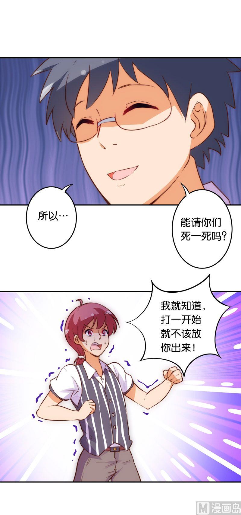 魔法少女帕奇諾 - 第48話 - 5