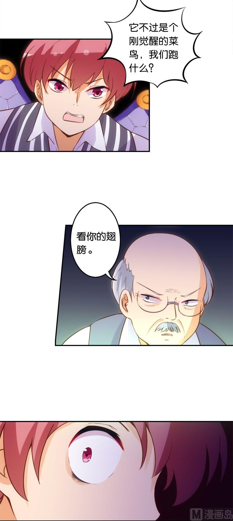 魔法少女帕奇諾 - 第48話 - 1