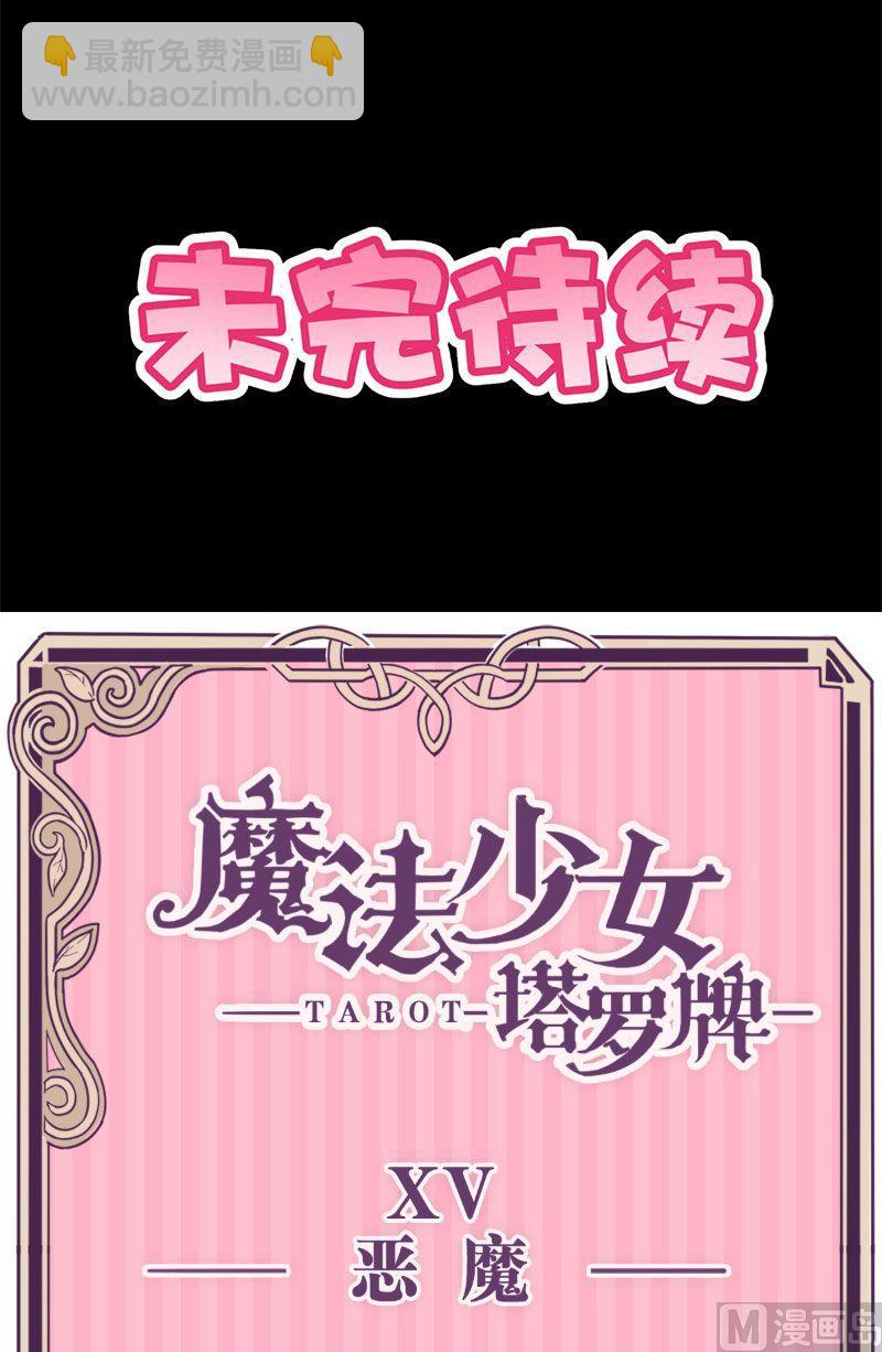 魔法少女帕奇諾 - 第54話 - 1