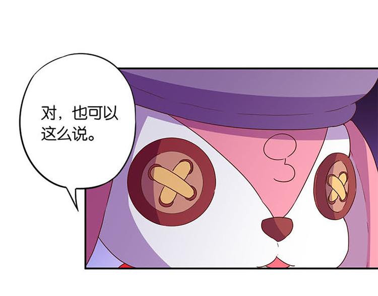 魔法少女帕奇諾 - 第7話 恢復原樣的方法 - 3
